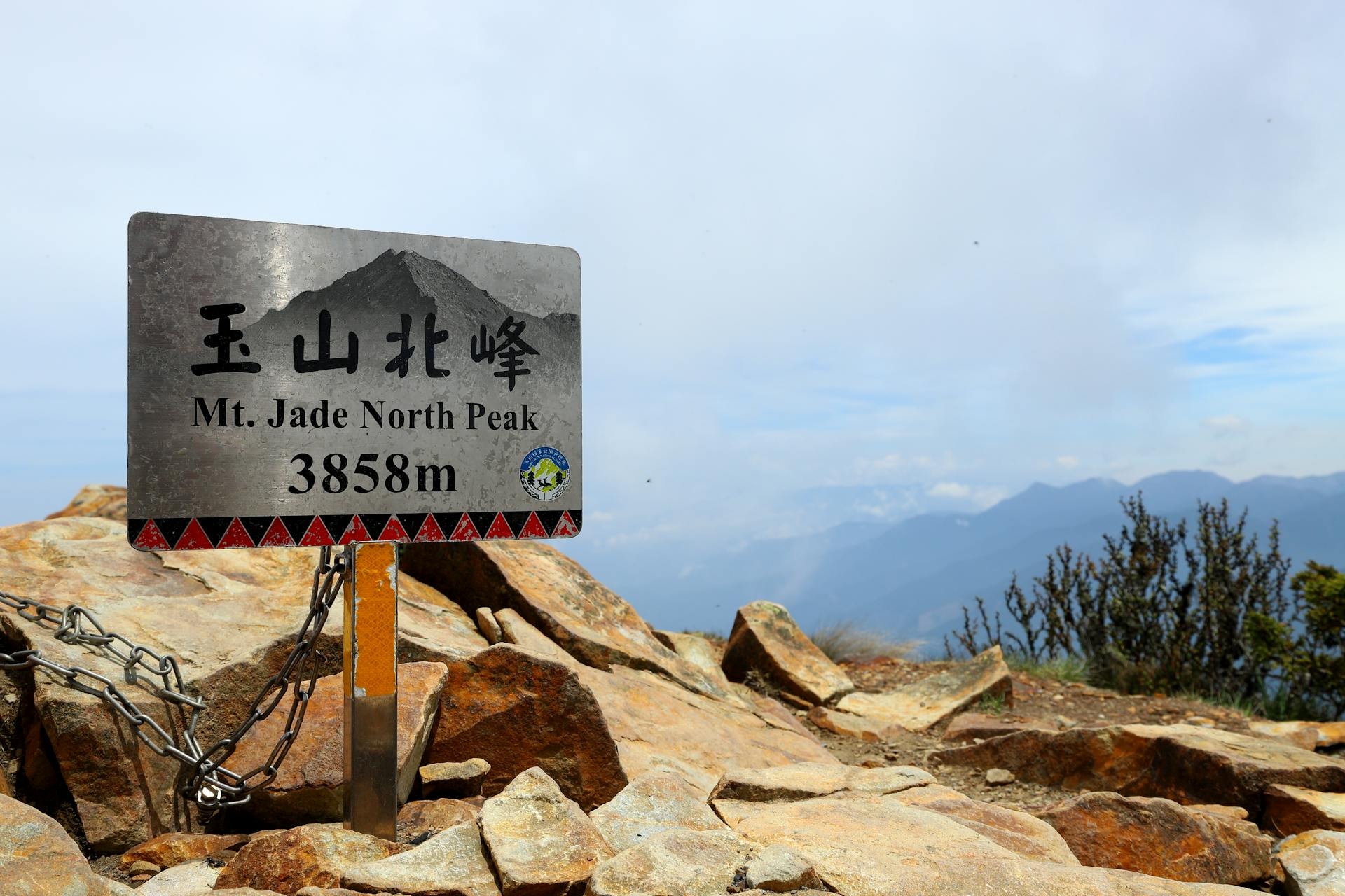 Yushan main peak above the cloud sea at dawn with climbers on the summit ridge